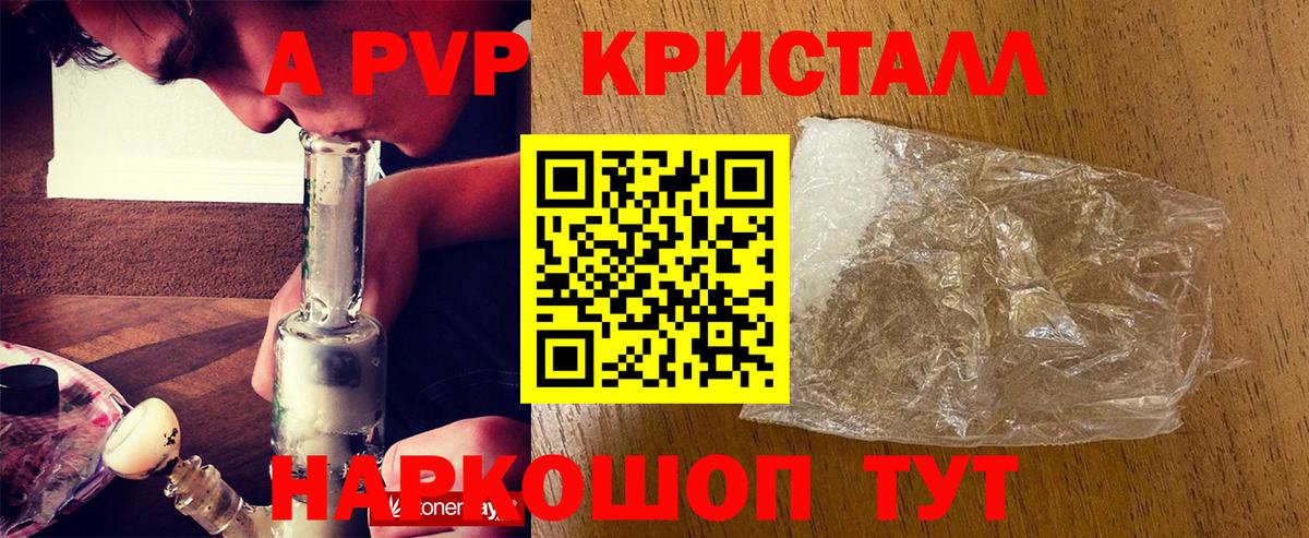 Alfa_PVP СК  Alpha PVP крисы CK  Карачаевск  Вход с VPN  Alpha-PVP СК КРИС 