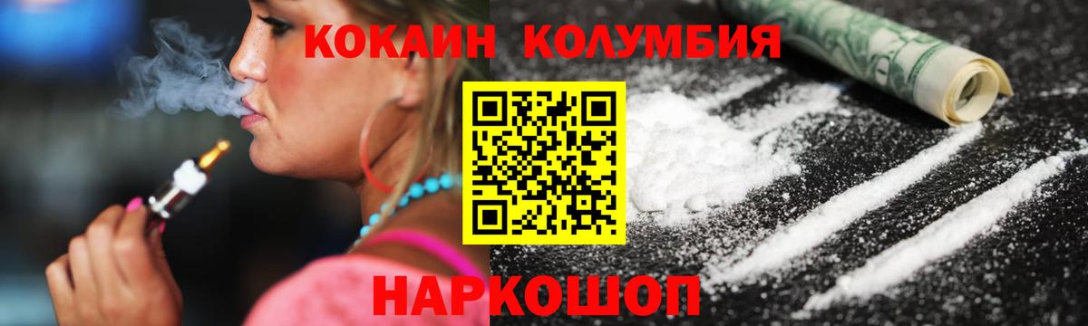 КОКАИН  купить наркотики цена  Вход с VPN  Карачаевск  Кокаин Перу  COCAIN FishScale 