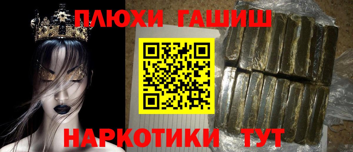 ГАШ гашик  Вход с VPN  ГАШИШ VHQ  Карачаевск 