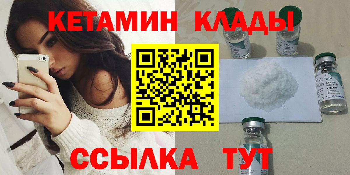 КЕТАМИН ketamine  Вход с VPN  Кетамин VHQ  Карачаевск 