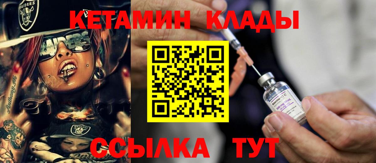КЕТАМИН ketamine Карачаевск