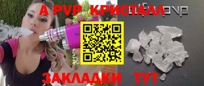 apvp Кумертау
