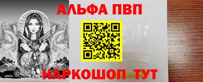 ALPHA PVP Кулебаки