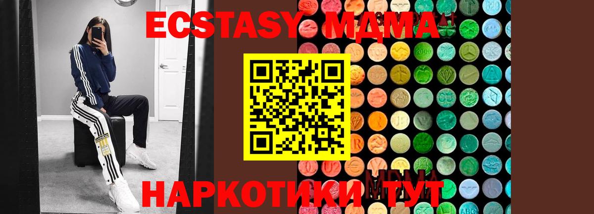 MDMA  Вход с VPN  МДМА VHQ  Карачаевск  MDMA Molly 