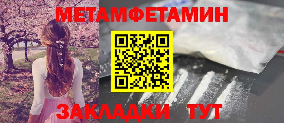 Метамфетамин витя  Вход с VPN  Метамфетамин  Карачаевск 