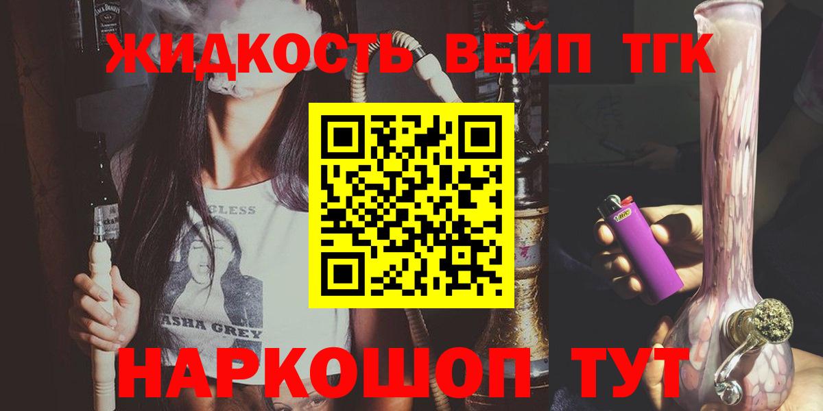ТГК THC oil  ТГК THC oil  Вход с VPN  Карачаевск 