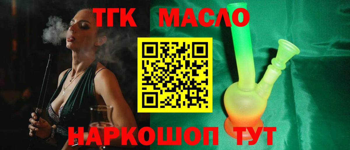 Дистиллят ТГК вейп с тгк Карачаевск